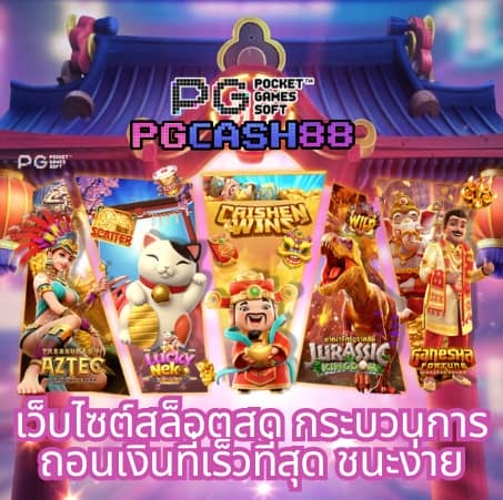 สล็อต แมชชีน ออนไลน์